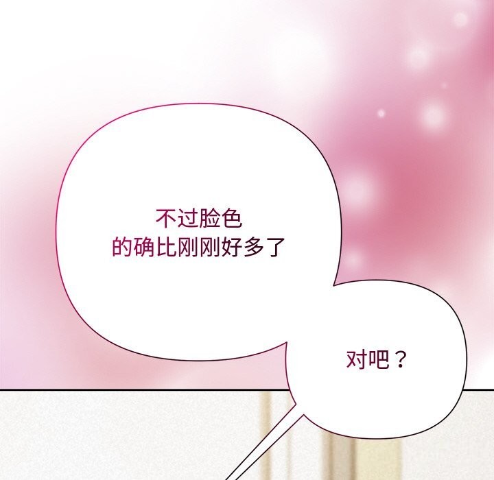 《被吞噬的夜》漫画 第51話