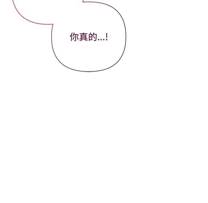 《被吞噬的夜》漫画 第51話