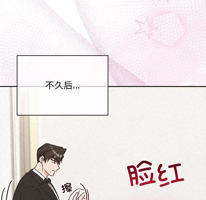 《被吞噬的夜》漫画 第51話