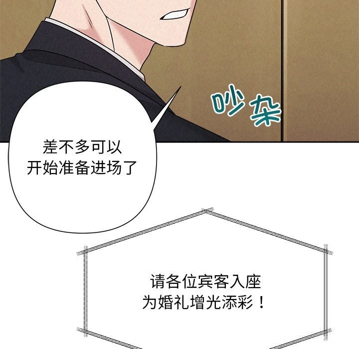 《被吞噬的夜》漫画 第51話