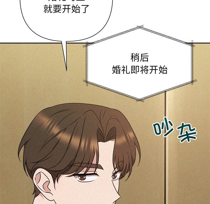 《被吞噬的夜》漫画 第51話
