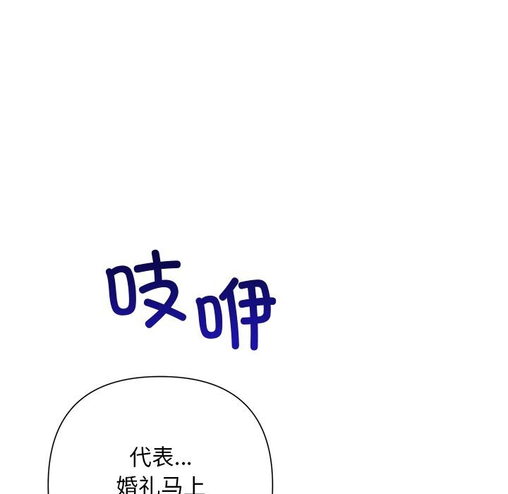 《被吞噬的夜》漫画 第51話