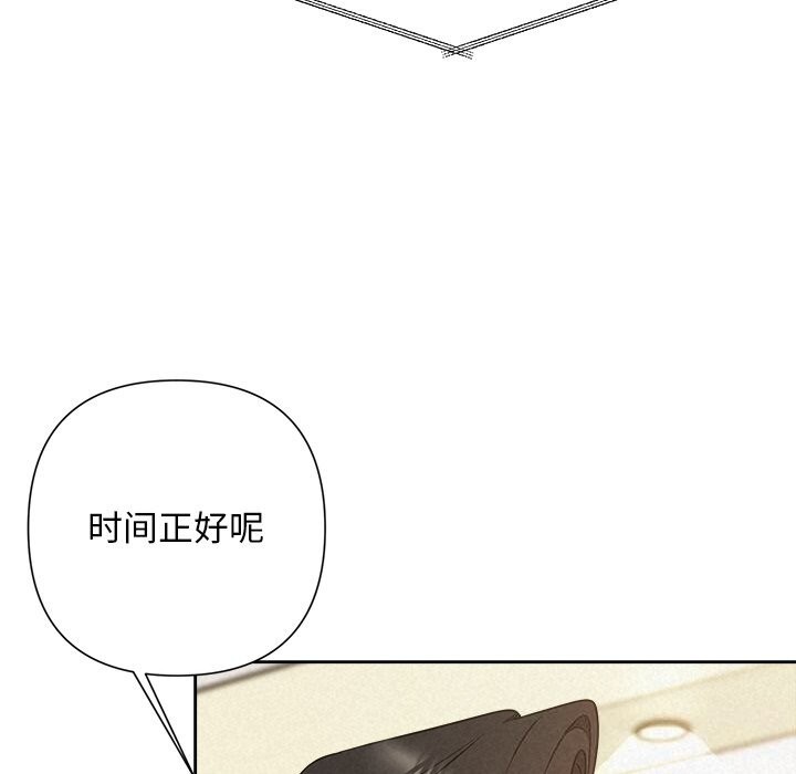 《被吞噬的夜》漫画 第51話