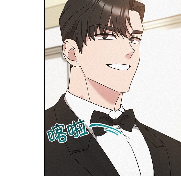 《被吞噬的夜》漫画 第51話