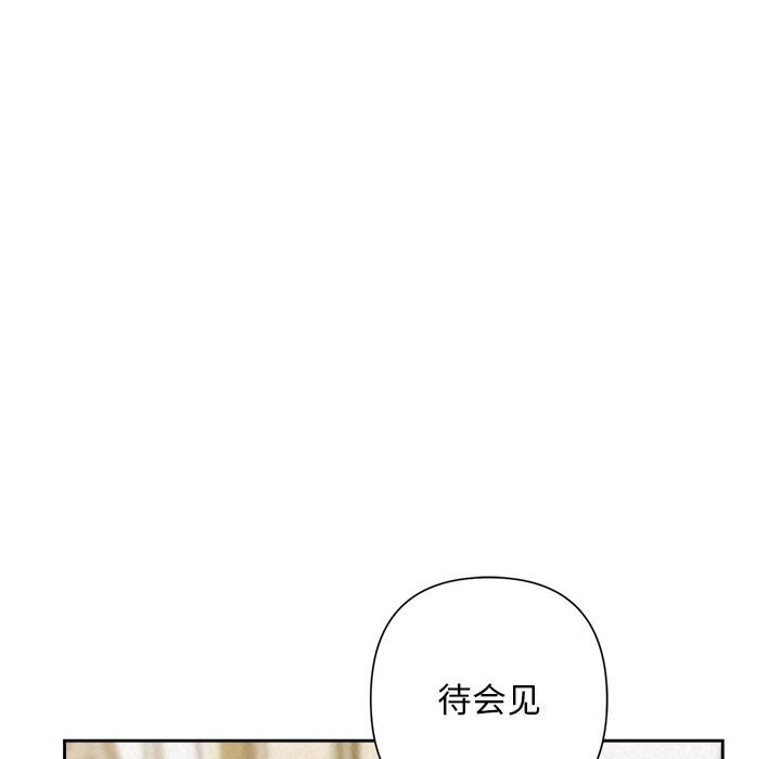 《被吞噬的夜》漫画 第51話