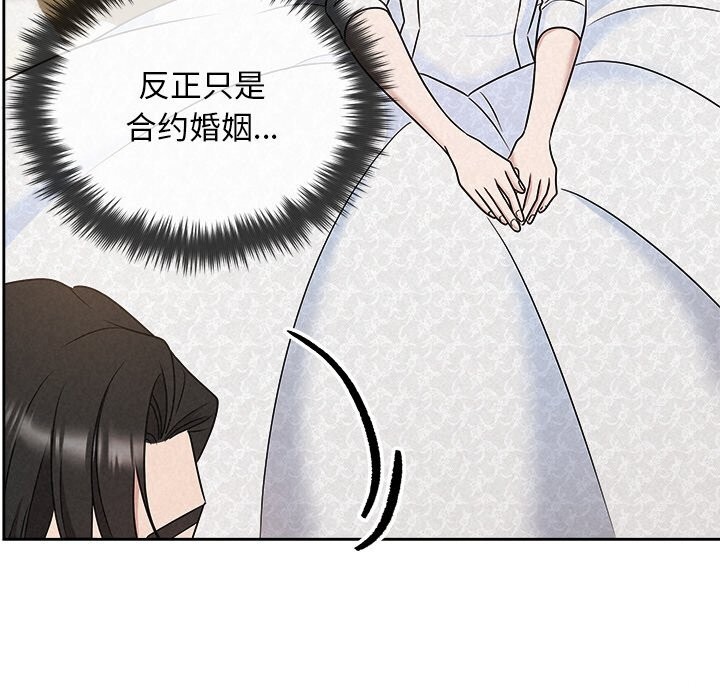 《被吞噬的夜》漫画 第51話
