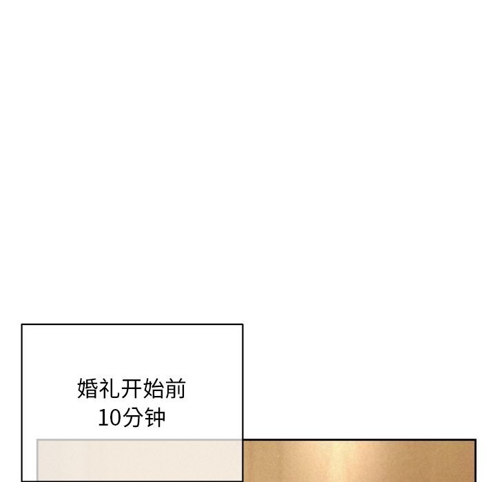 《被吞噬的夜》漫画 第51話