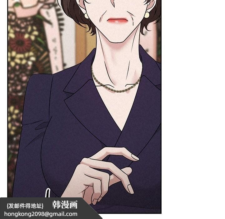 《被吞噬的夜》漫画 第51話