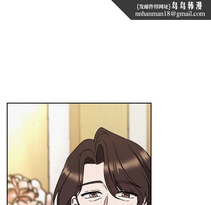 《被吞噬的夜》漫画 第51話