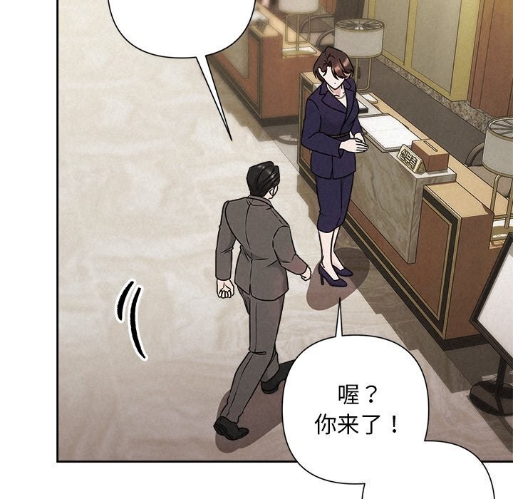 《被吞噬的夜》漫画 第51話