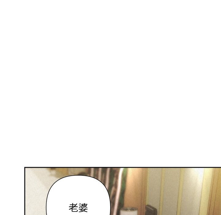 《被吞噬的夜》漫画 第51話