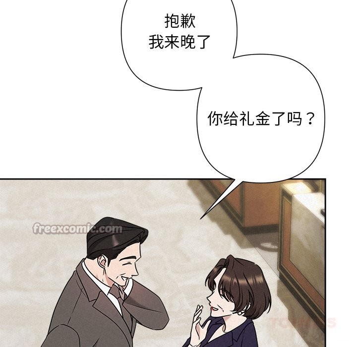 《被吞噬的夜》漫画 第51話