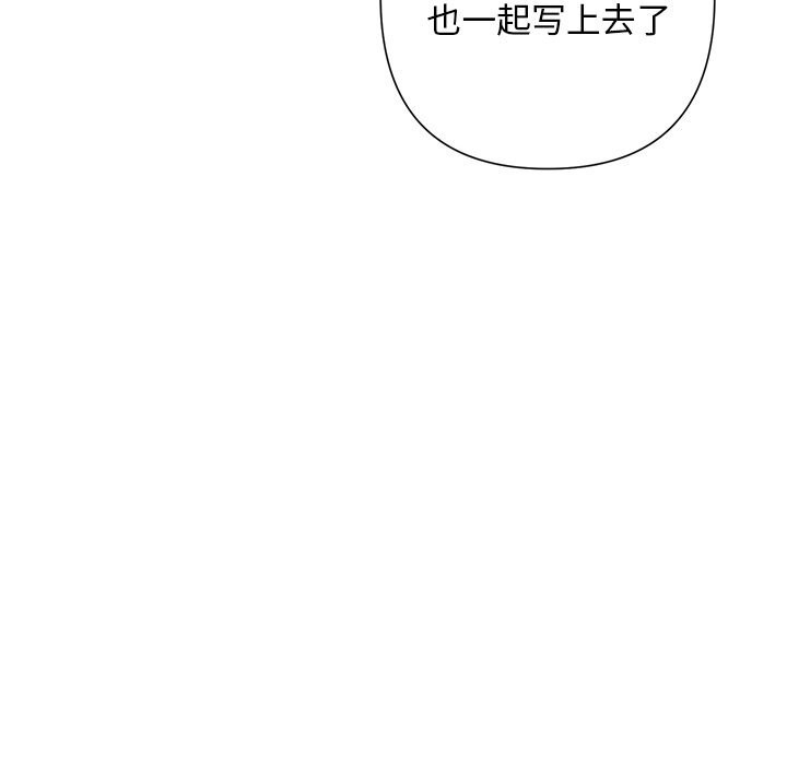 《被吞噬的夜》漫画 第51話