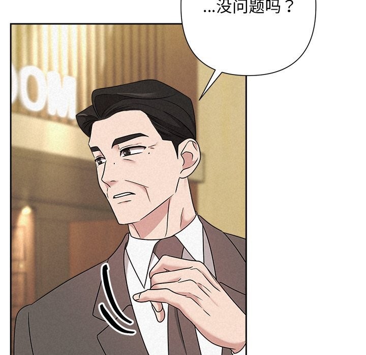 《被吞噬的夜》漫画 第51話