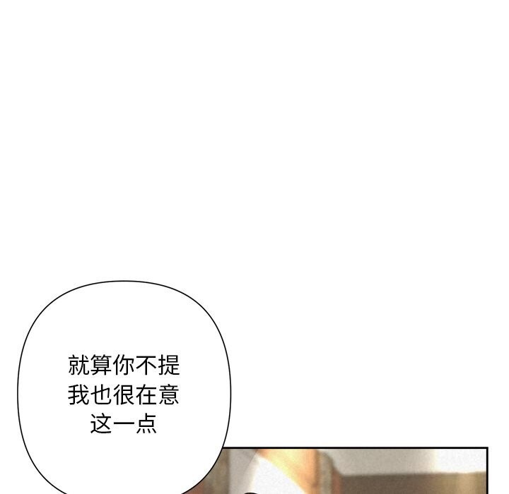 《被吞噬的夜》漫画 第51話