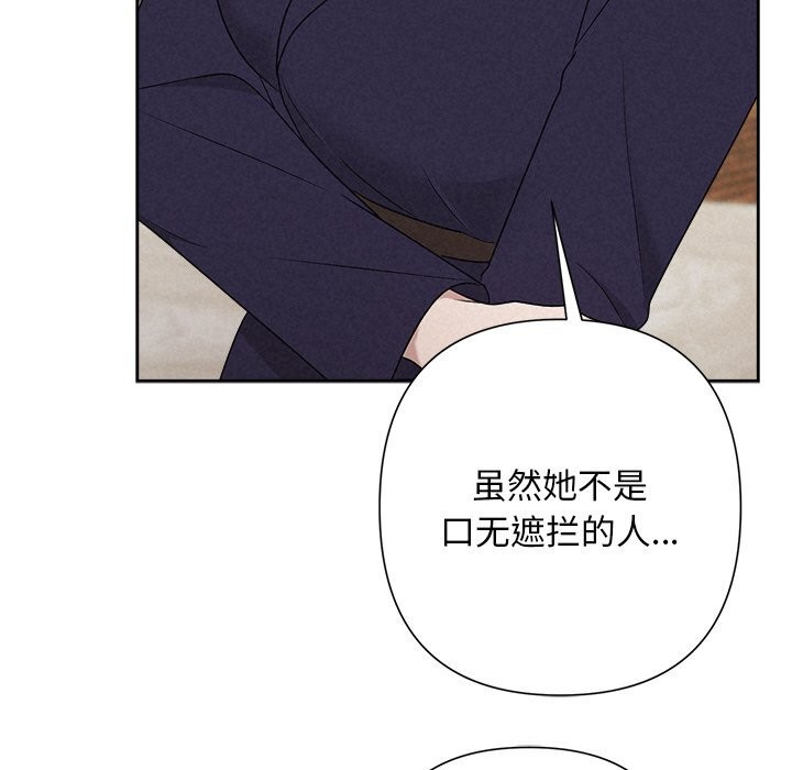 《被吞噬的夜》漫画 第51話
