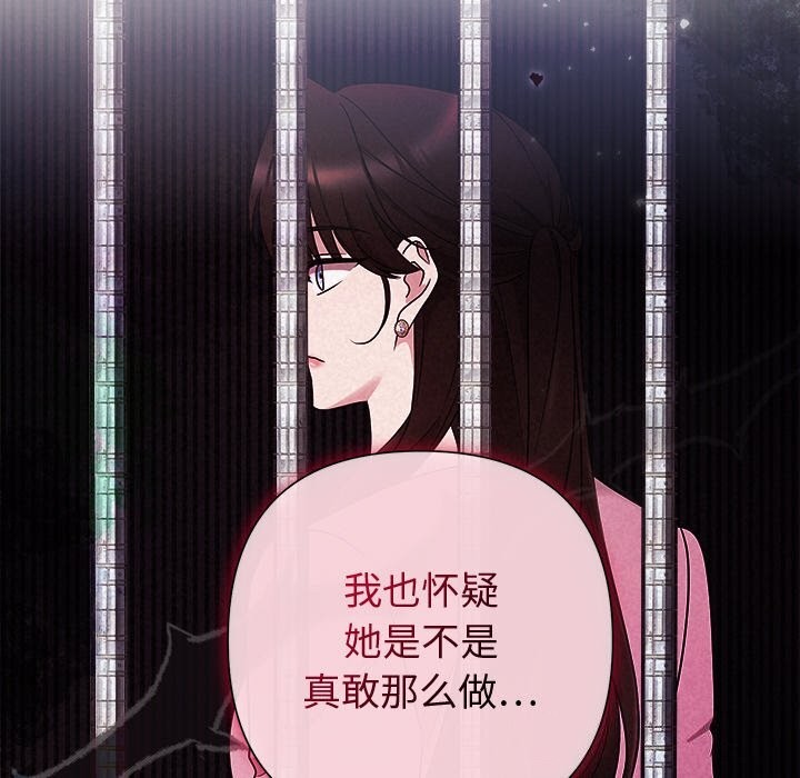 《被吞噬的夜》漫画 第51話