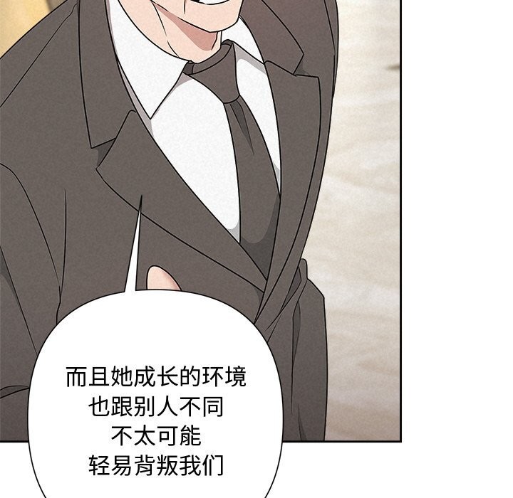 《被吞噬的夜》漫画 第51話