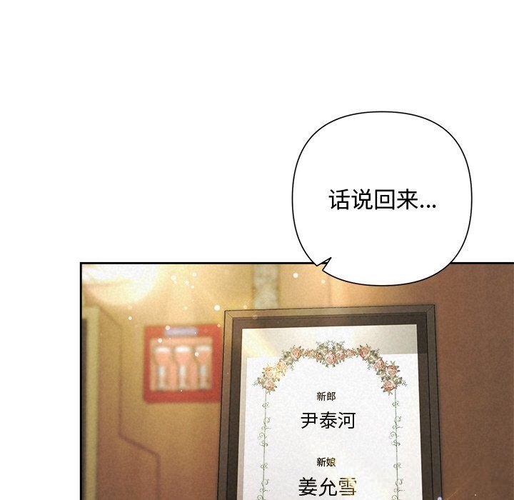 《被吞噬的夜》漫画 第51話