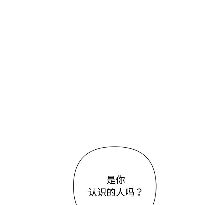 《被吞噬的夜》漫画 第51話