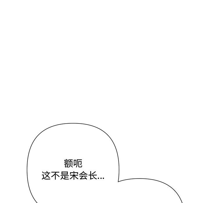 《被吞噬的夜》漫画 第51話