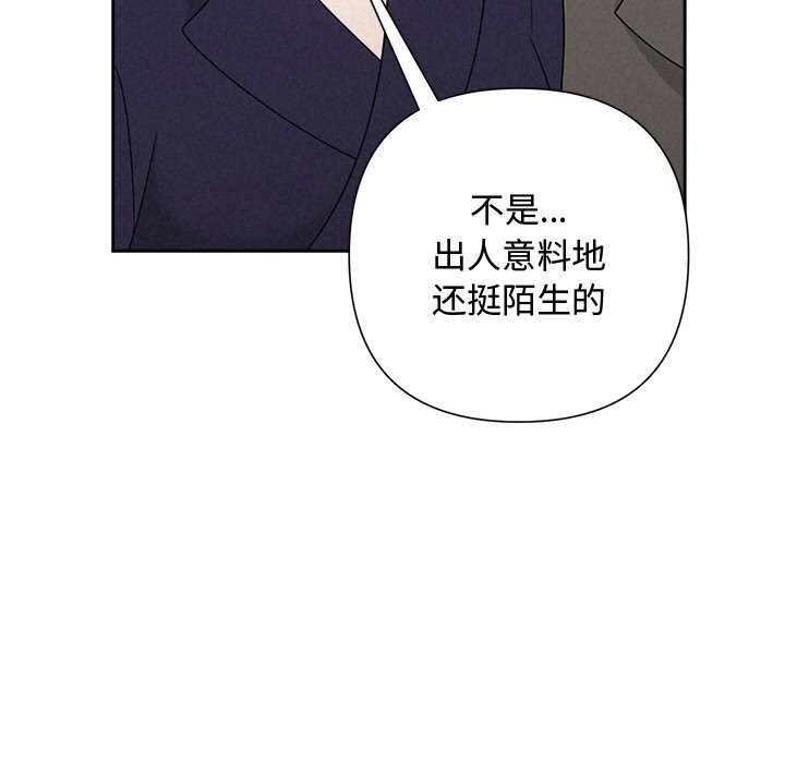 《被吞噬的夜》漫画 第51話