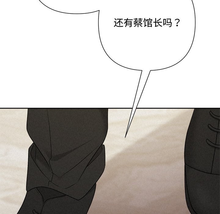 《被吞噬的夜》漫画 第51話