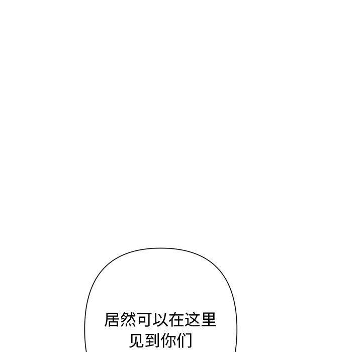 《被吞噬的夜》漫画 第51話