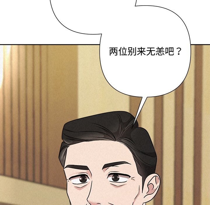 《被吞噬的夜》漫画 第51話