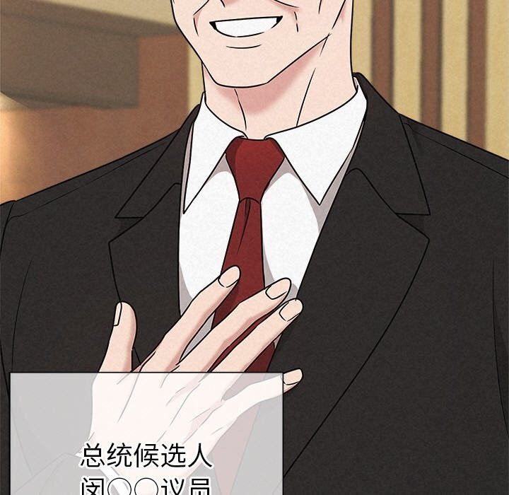 《被吞噬的夜》漫画 第51話