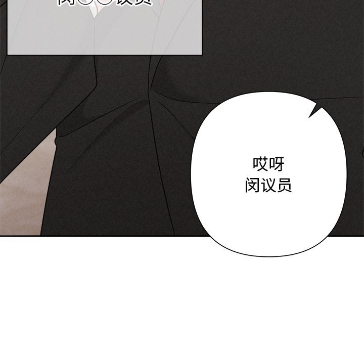 《被吞噬的夜》漫画 第51話