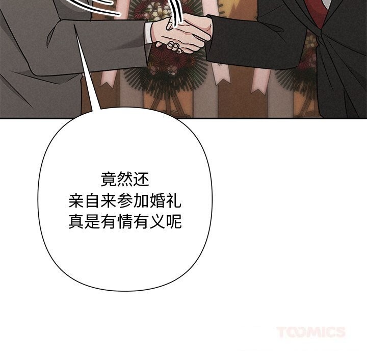 《被吞噬的夜》漫画 第51話