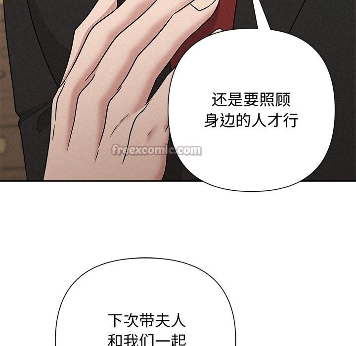 《被吞噬的夜》漫画 第51話