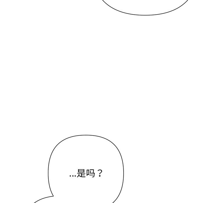 《被吞噬的夜》漫画 第51話