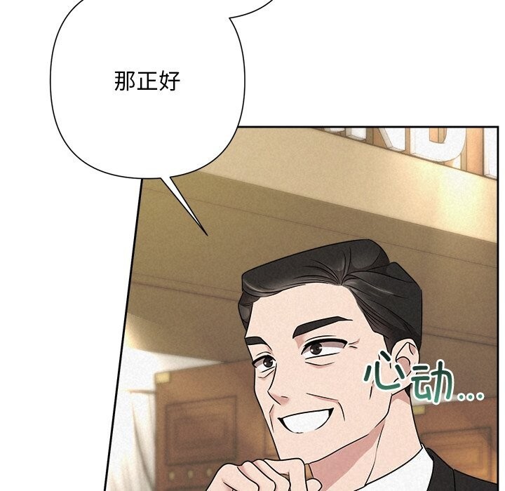 《被吞噬的夜》漫画 第51話