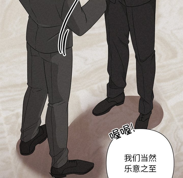 《被吞噬的夜》漫画 第51話