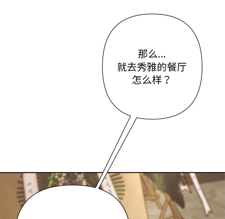 《被吞噬的夜》漫画 第51話