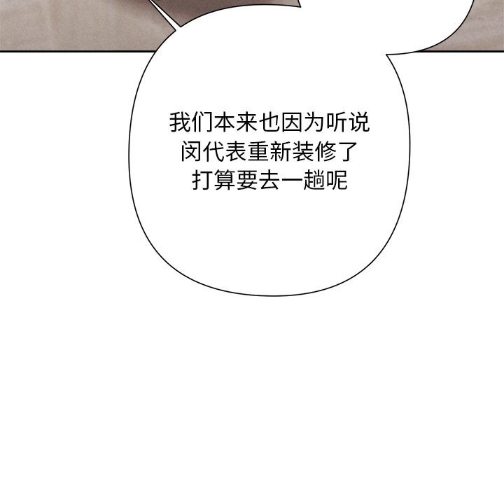 《被吞噬的夜》漫画 第51話