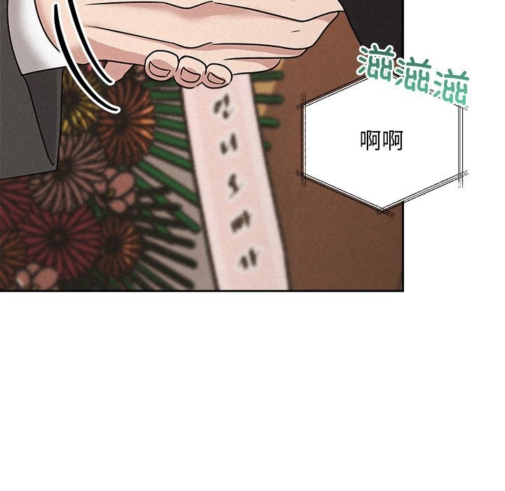 《被吞噬的夜》漫画 第51話