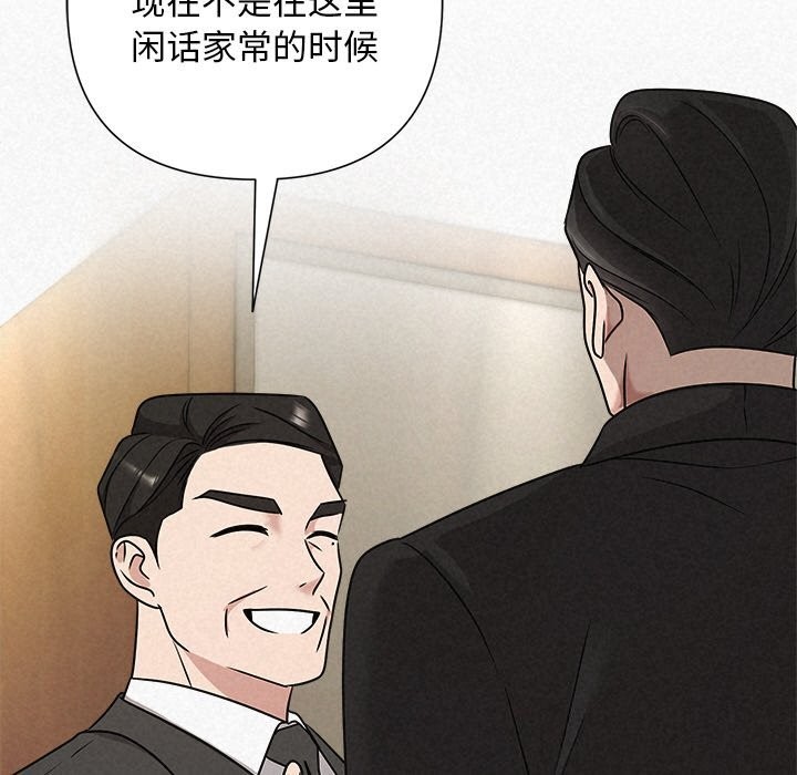 《被吞噬的夜》漫画 第51話