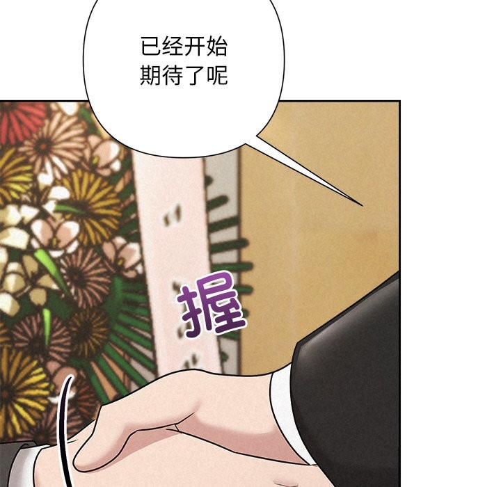 《被吞噬的夜》漫画 第51話