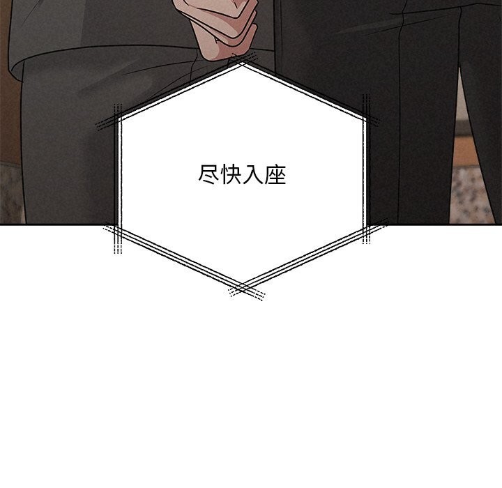 《被吞噬的夜》漫画 第51話