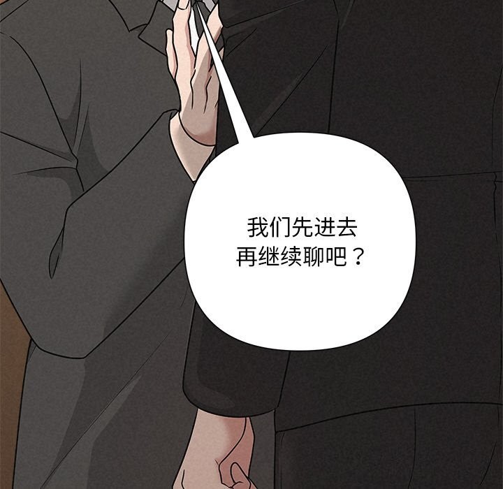 《被吞噬的夜》漫画 第51話