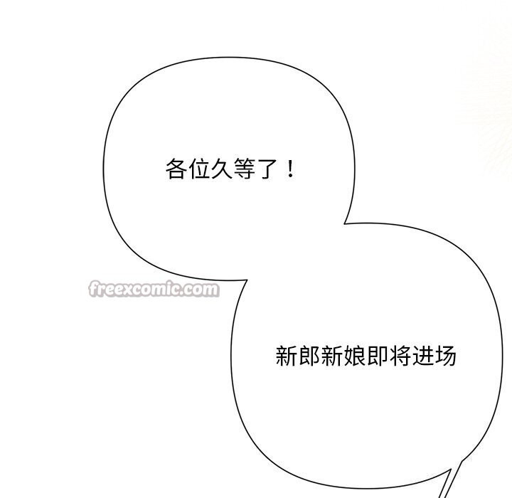 《被吞噬的夜》漫画 第51話