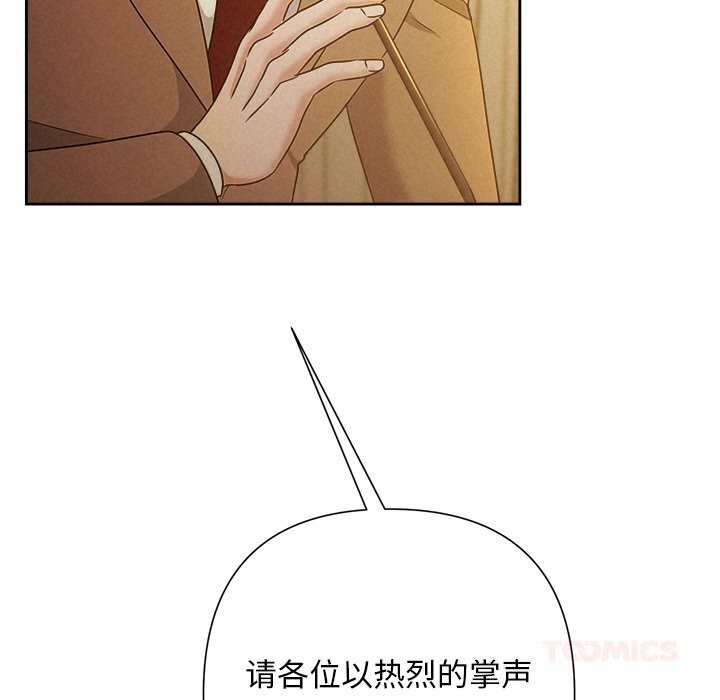 《被吞噬的夜》漫画 第51話