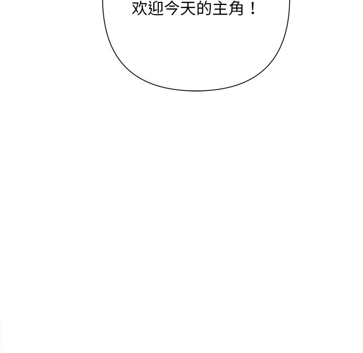 《被吞噬的夜》漫画 第51話