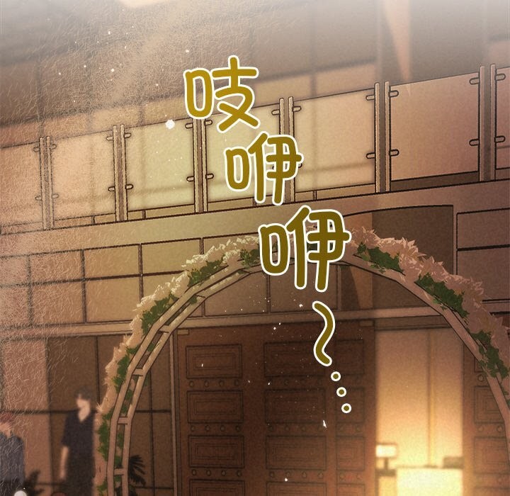 《被吞噬的夜》漫画 第51話