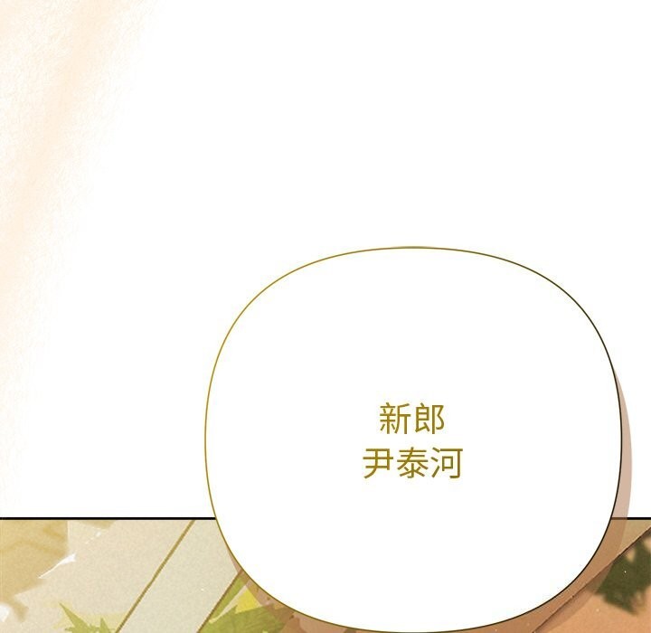 《被吞噬的夜》漫画 第51話