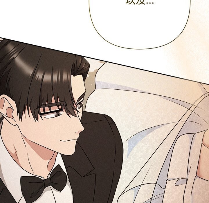 《被吞噬的夜》漫画 第51話