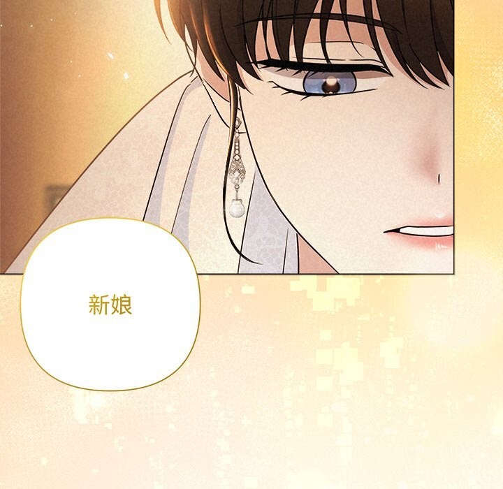 《被吞噬的夜》漫画 第51話